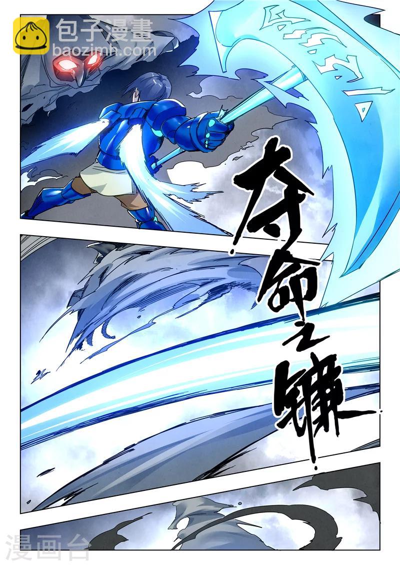第28话6 潘多拉之心-第169话