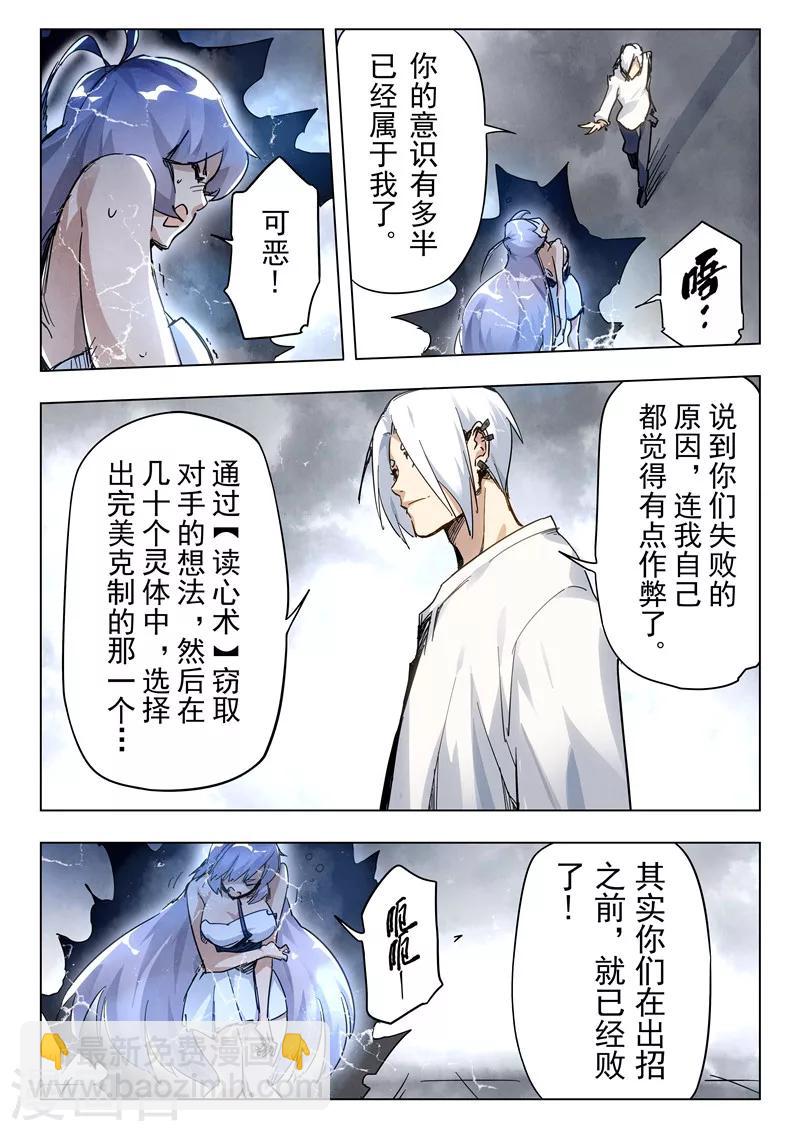 第28话8 潘多拉之心-第171话