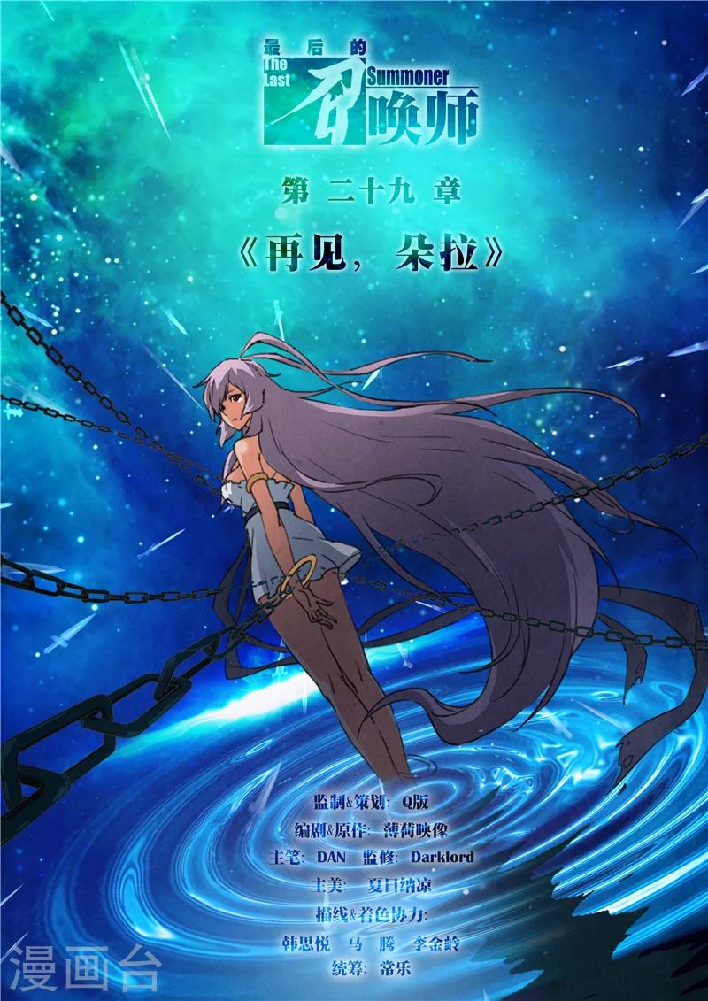 第29话1 再见，朵拉-第173话