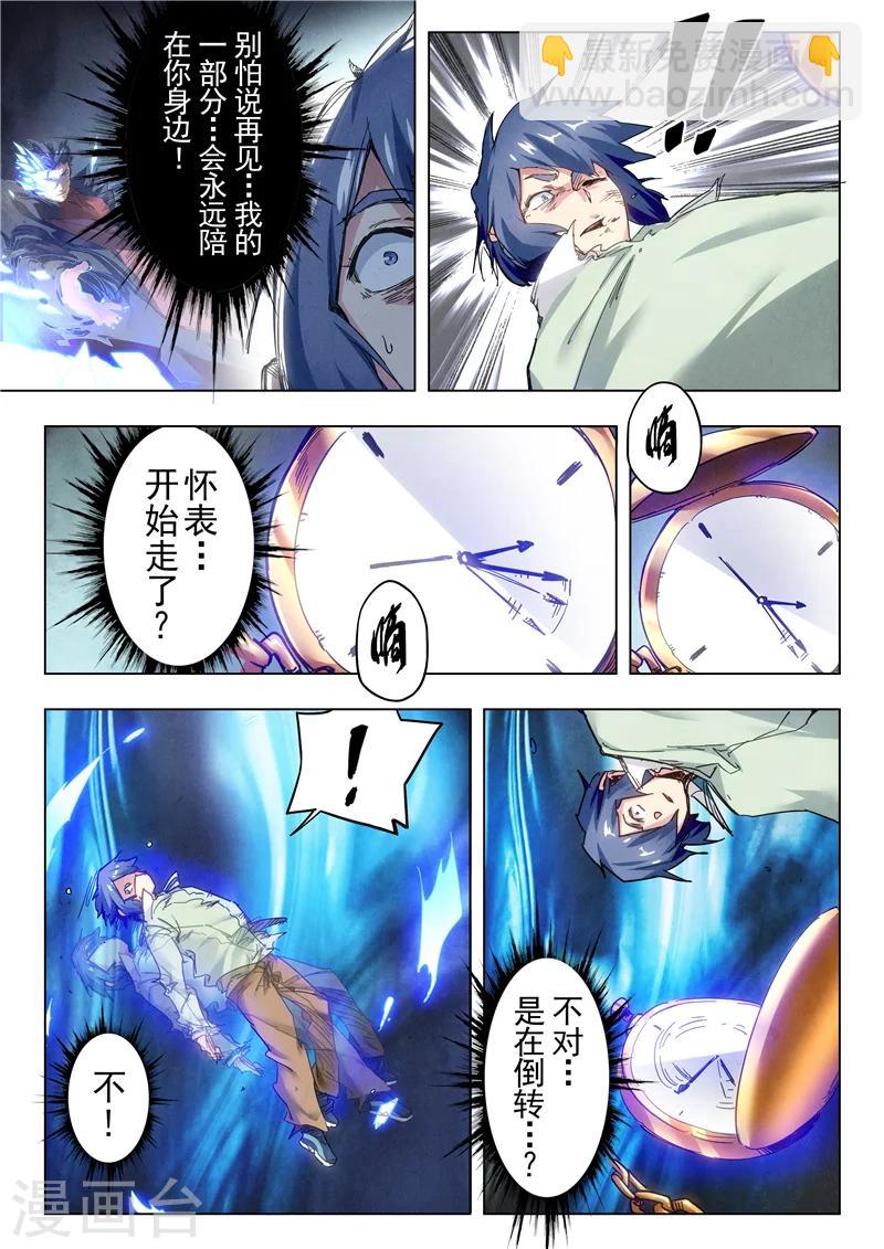 第29话3 再见，朵拉-第175话
