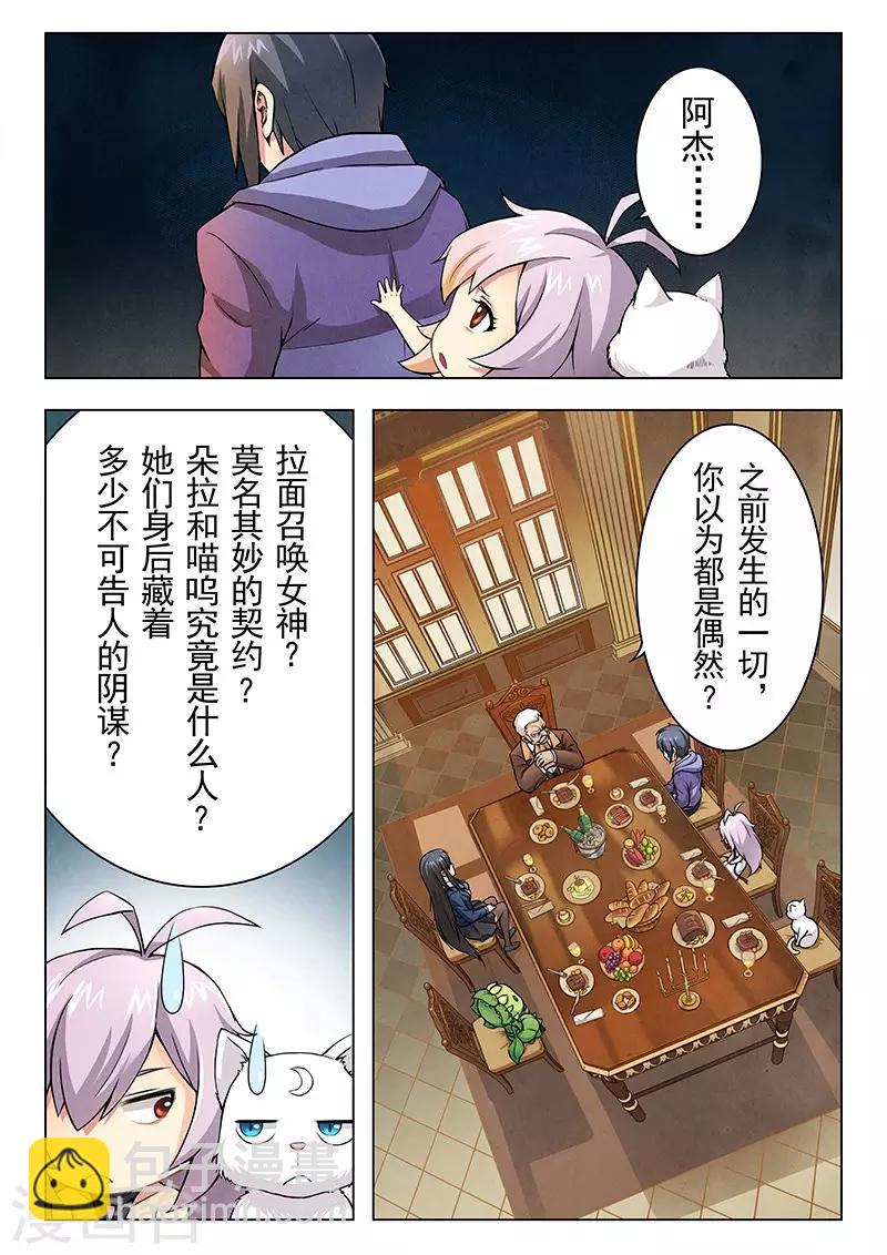 第4话2 最后的晚餐-第19话