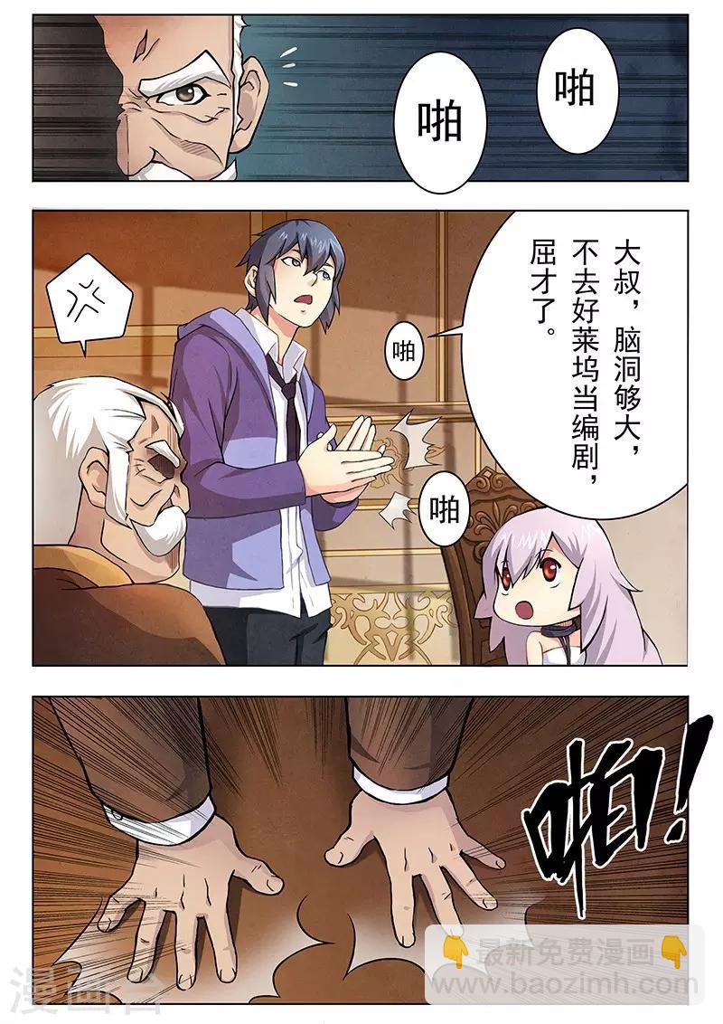 第4话2 最后的晚餐-第19话