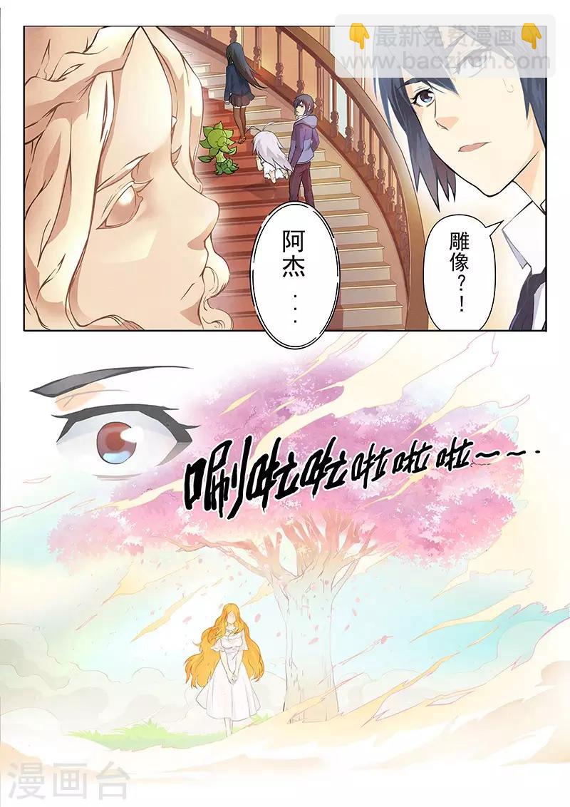 第4话2 最后的晚餐-第19话