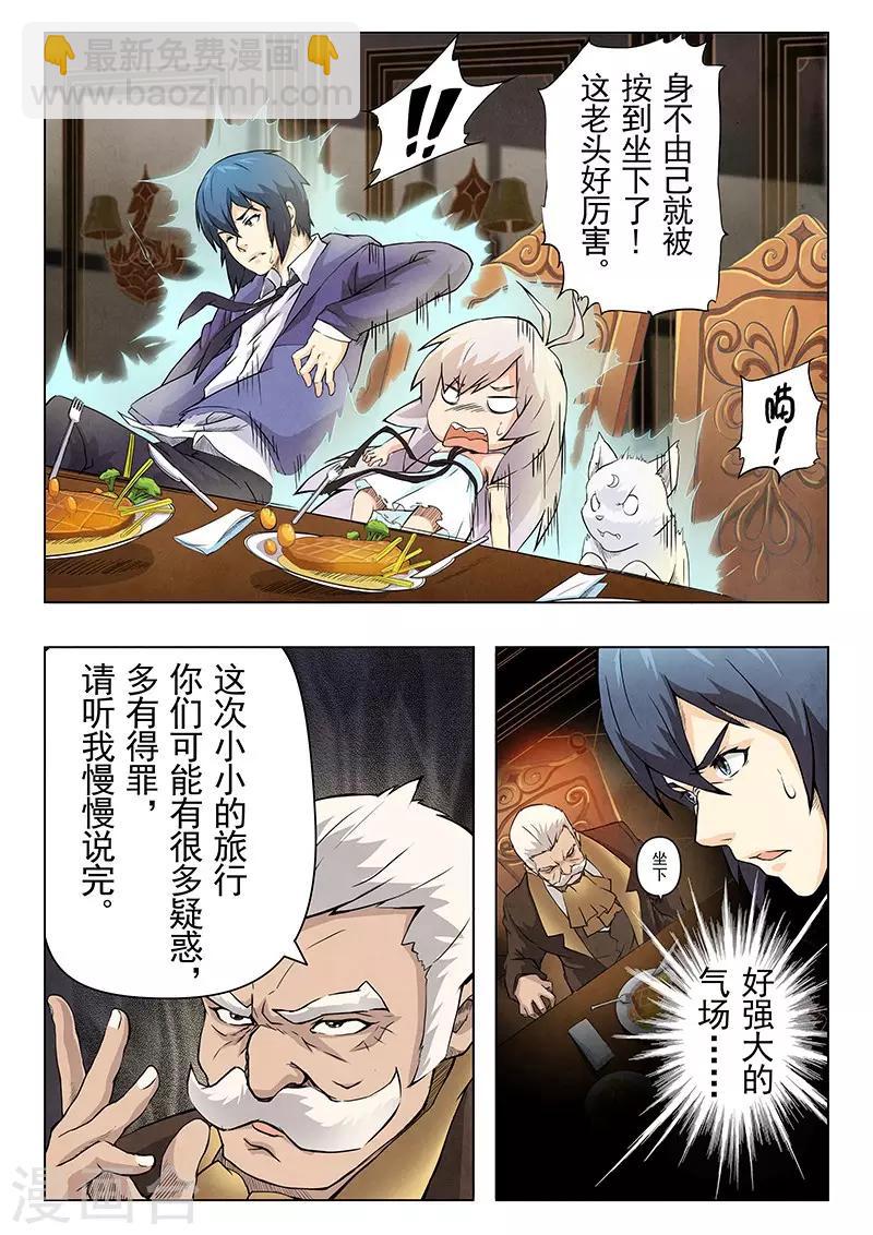 第4话2 最后的晚餐-第19话