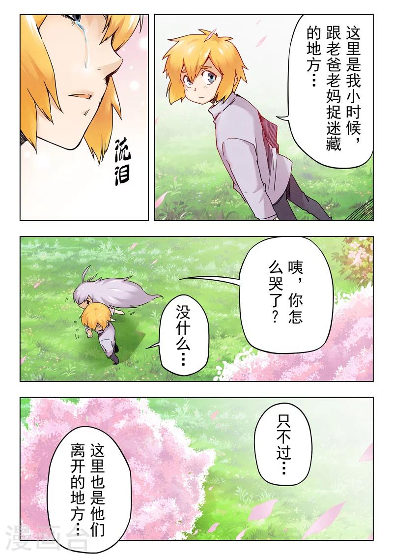 第29话9 再见，朵拉-第181话