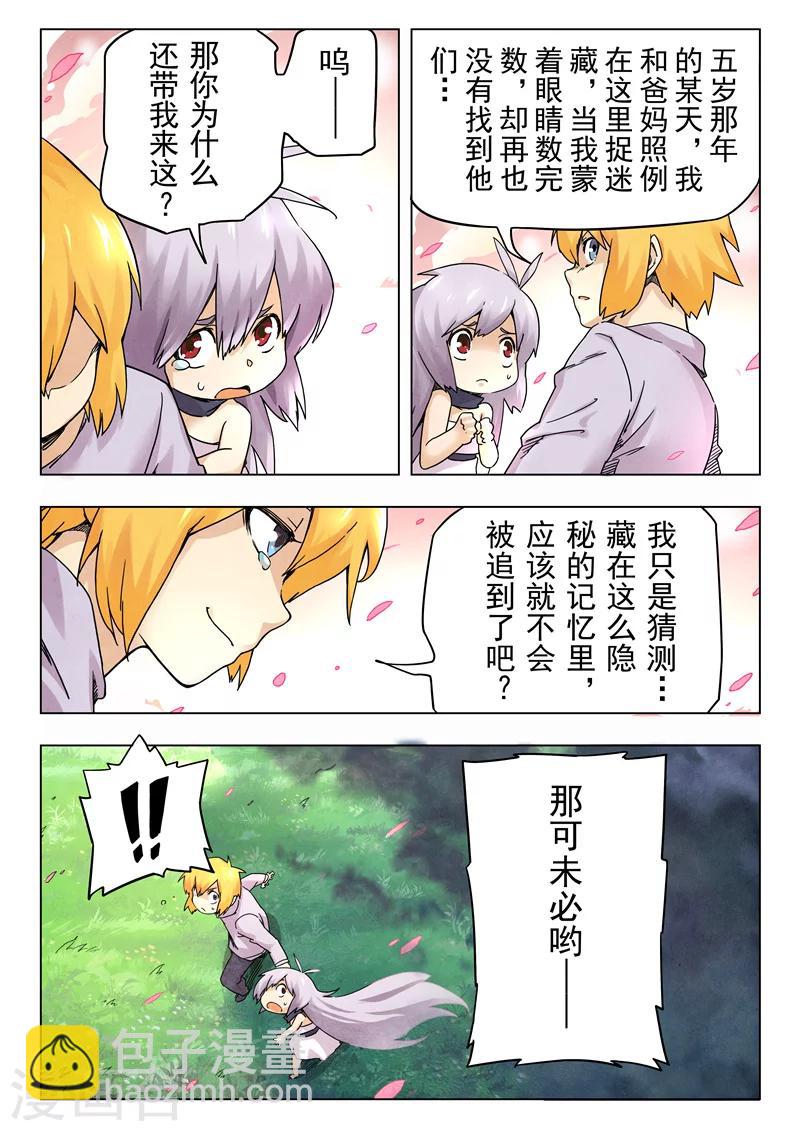 第29话9 再见，朵拉-第181话