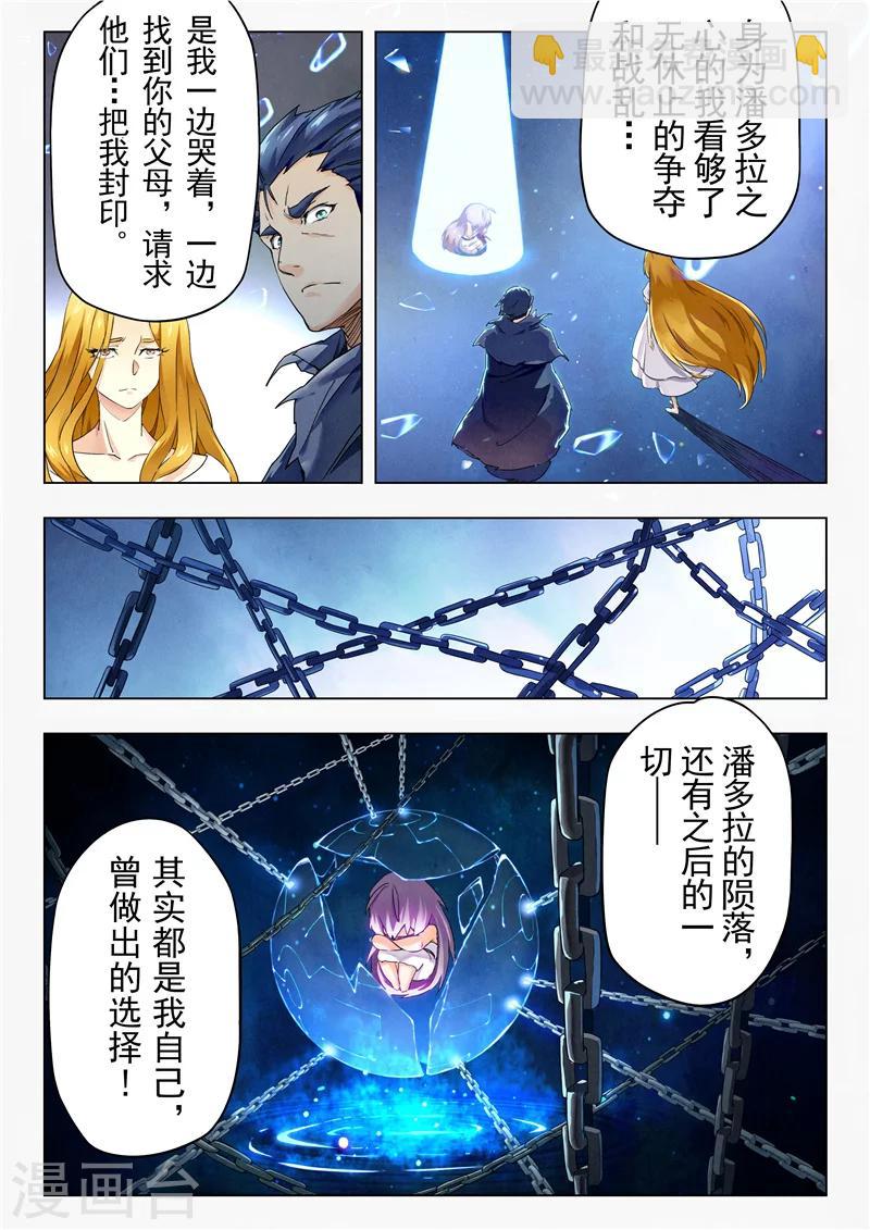 第29话9 再见，朵拉-第181话