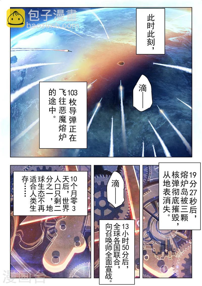 第29话11 再见，朵拉-第183话