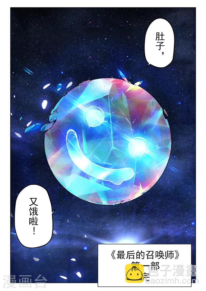 第29话11 再见，朵拉-第183话