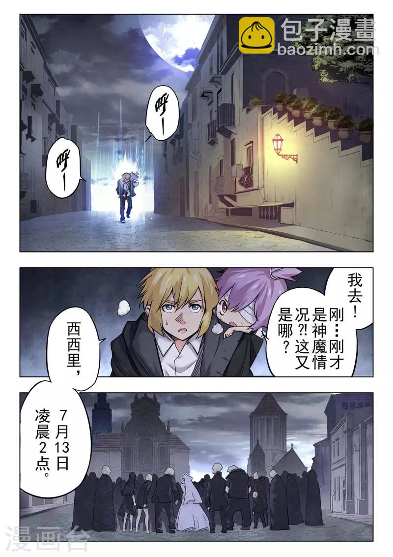第二季第1话1 棋子-第185话