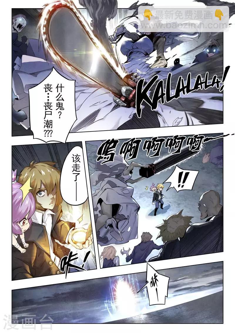 第二季第1话1 棋子-第185话