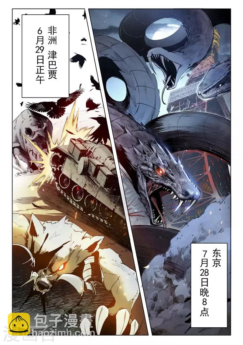 第二季第1话1 棋子-第185话