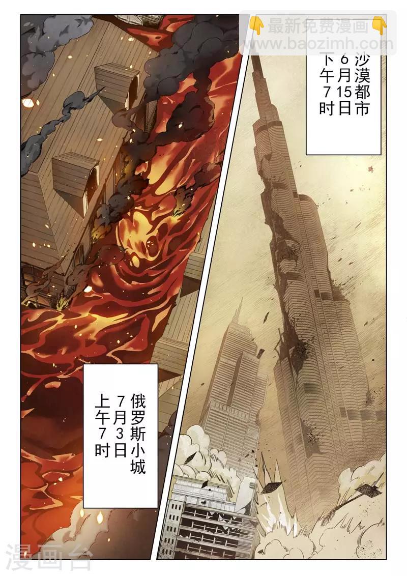 第二季第1话1 棋子-第185话