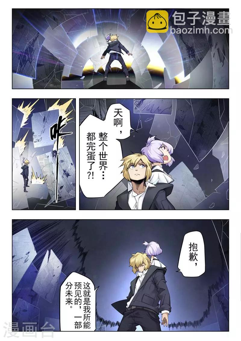 第二季第1话1 棋子-第185话