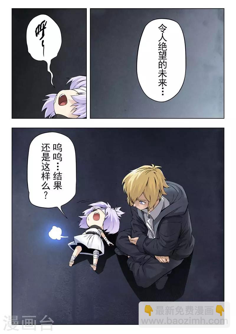 第二季第1话1 棋子-第185话