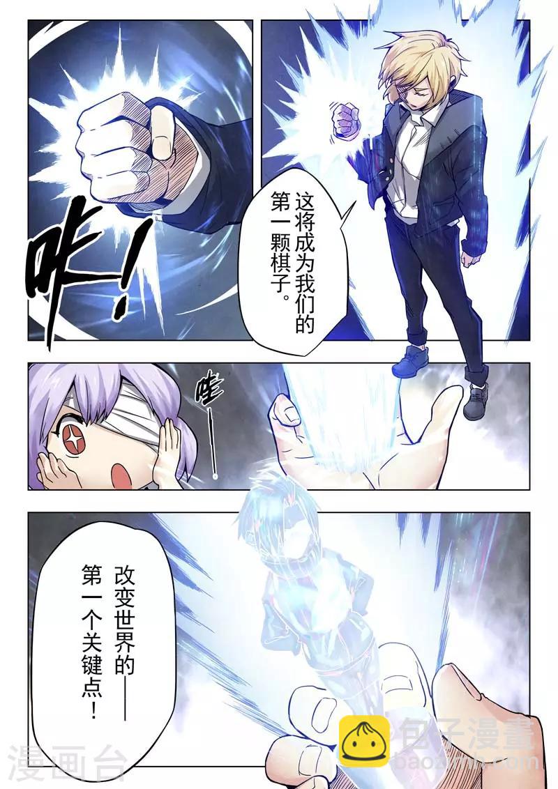 第二季第1话1 棋子-第185话
