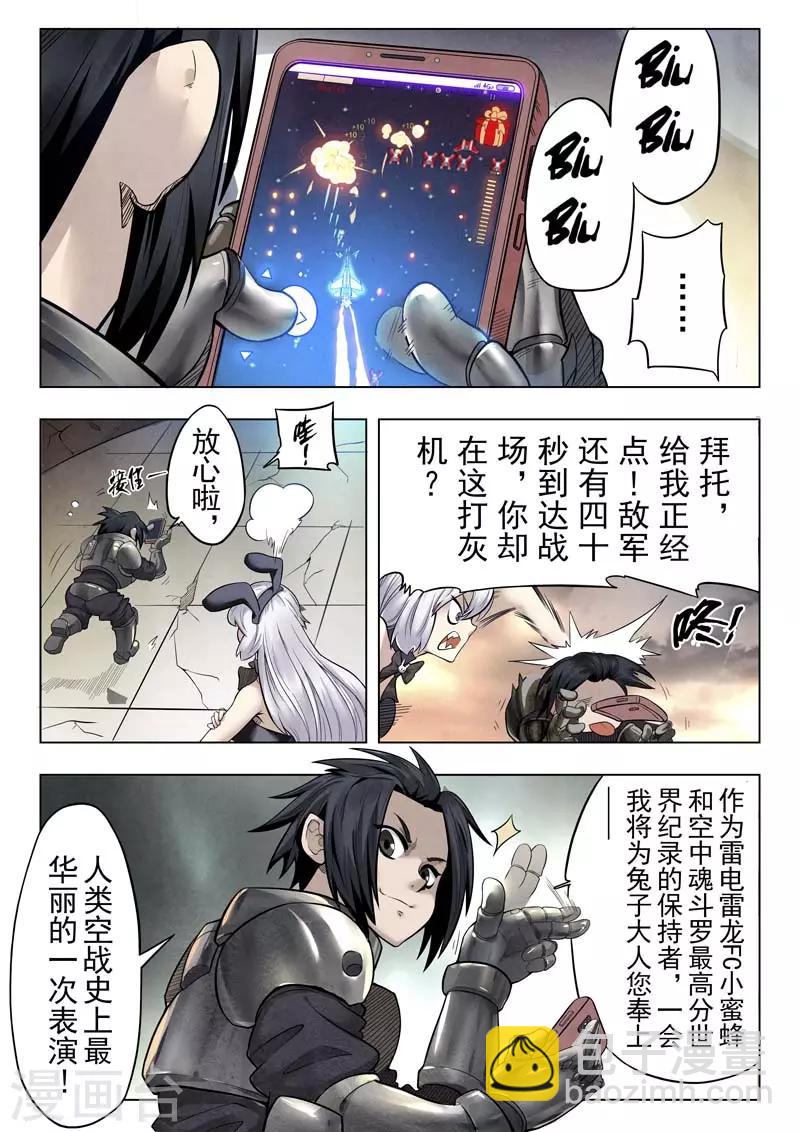 第二季第1话1 棋子-第185话