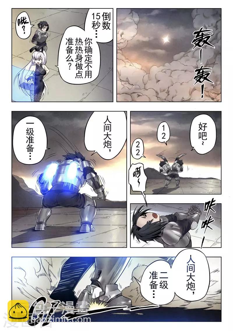 第二季第1话1 棋子-第185话