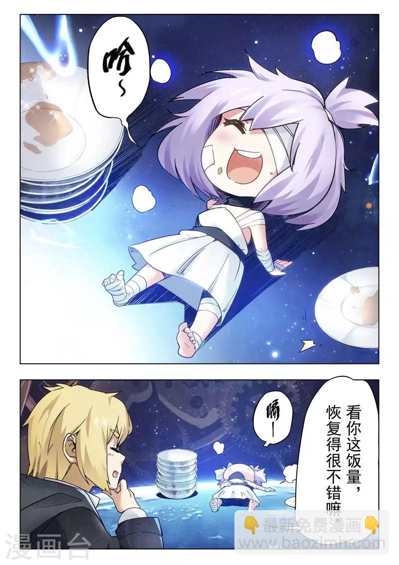 第二季第1话1 棋子-第185话