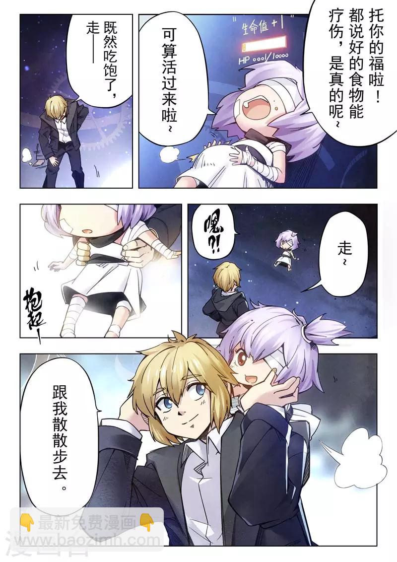 第二季第1话1 棋子-第185话