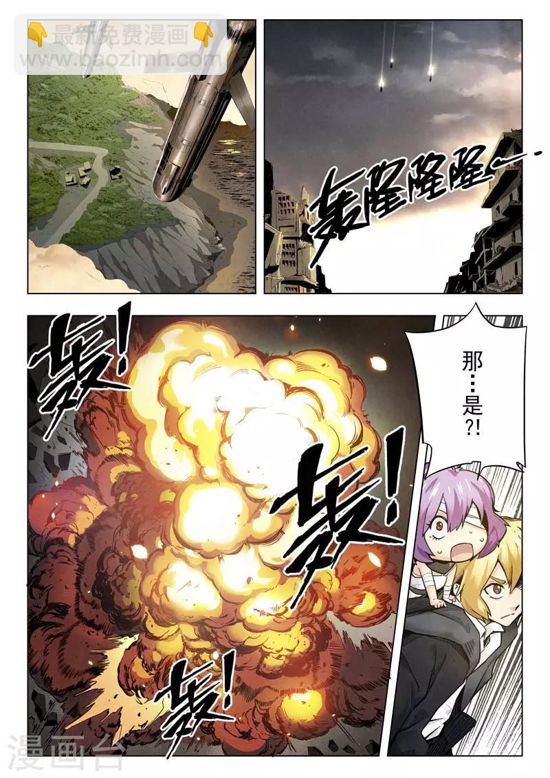 第二季第1话1 棋子-第185话
