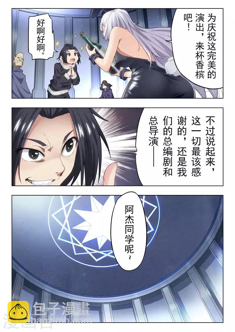 第二季第1话3 棋子-第187话