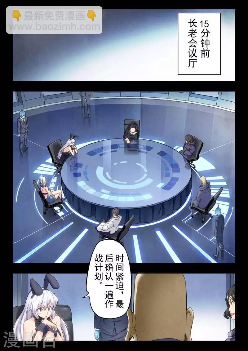 第二季第1话3 棋子-第187话