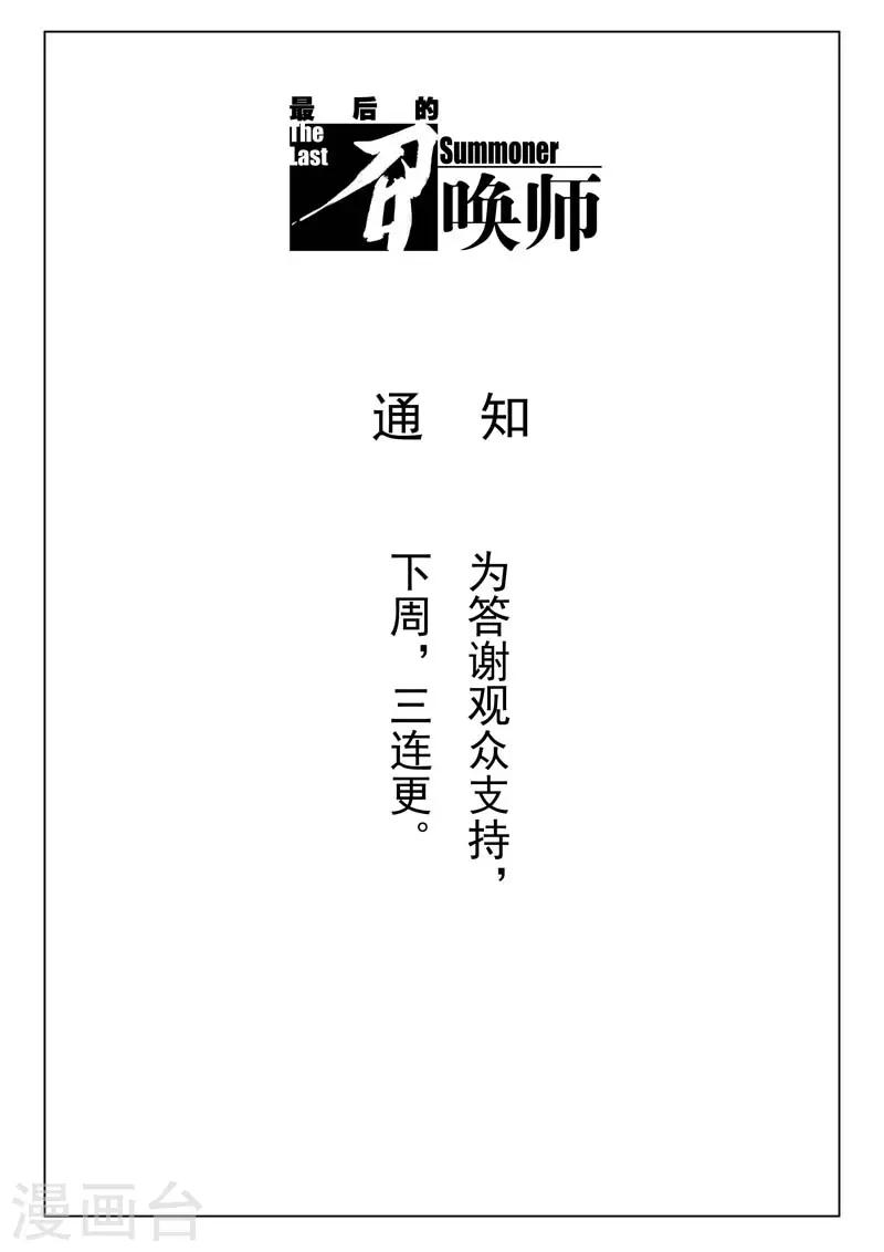 11月1日通知-第189话