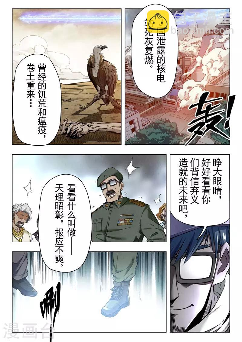 第二季第2话2 棋局-第191话