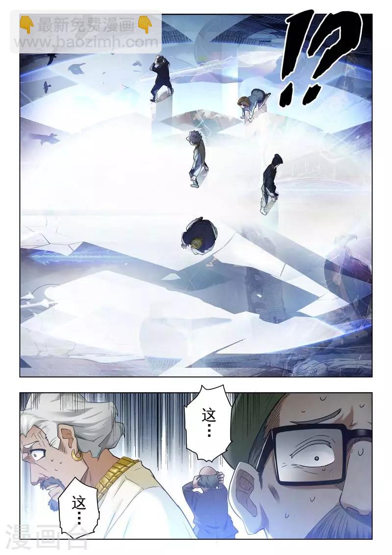 第二季第2话2 棋局-第191话