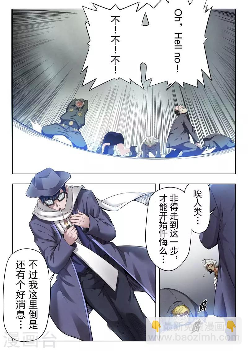 第二季第2话2 棋局-第191话