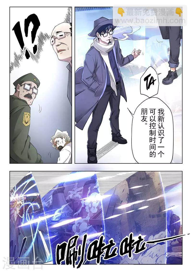 第二季第2话2 棋局-第191话