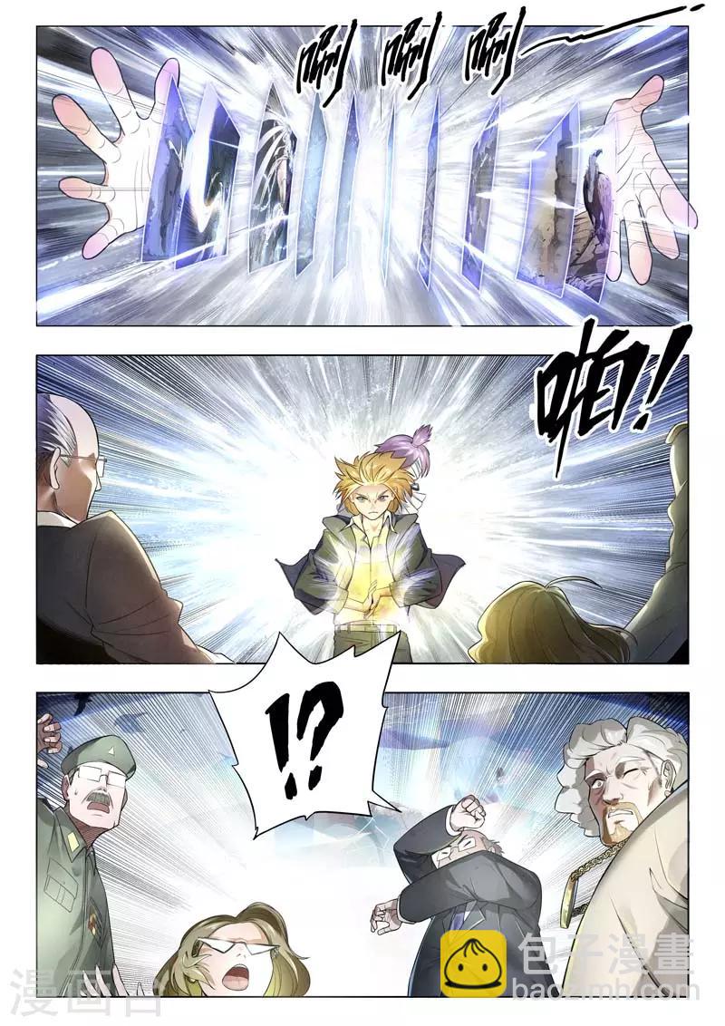 第二季第2话2 棋局-第191话