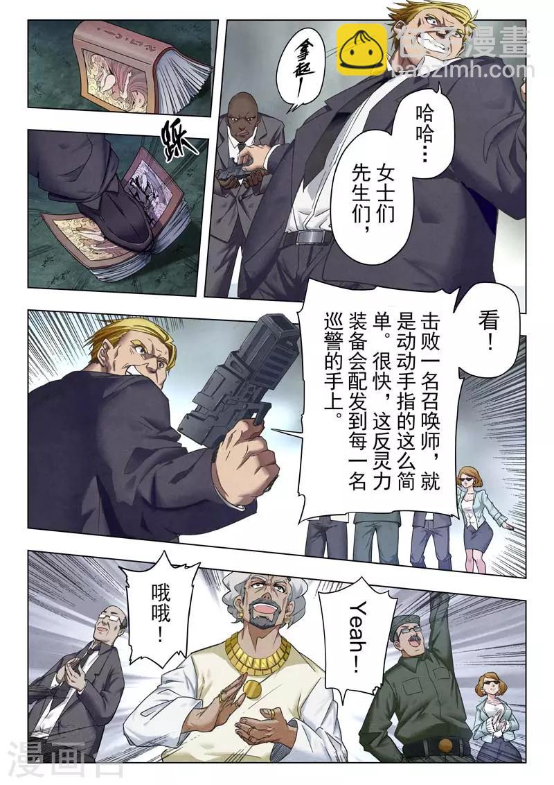 第二季第2话2 棋局-第191话