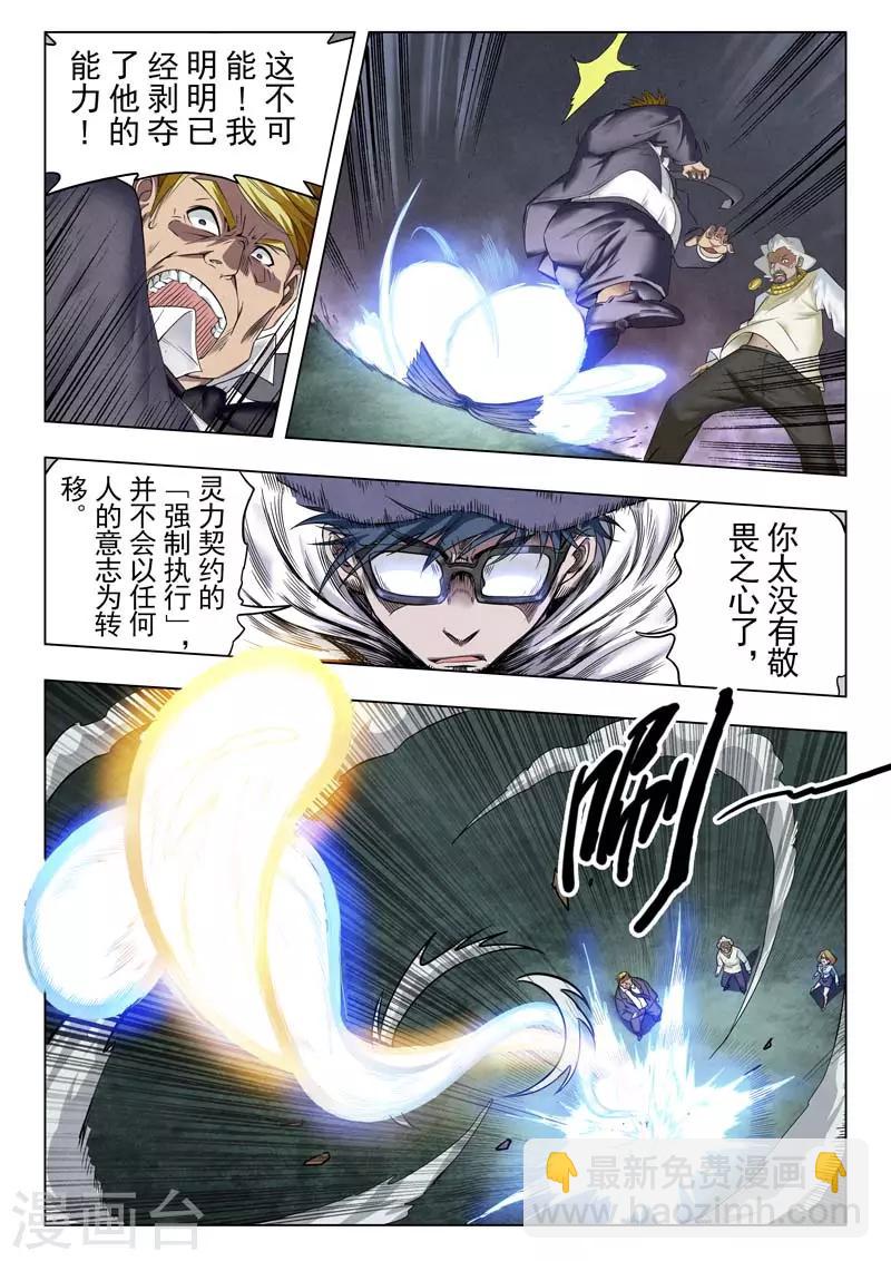 第二季第2话2 棋局-第191话
