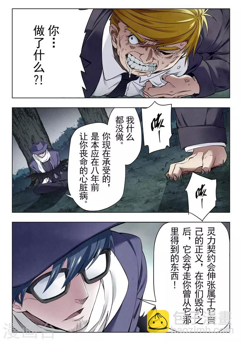 第二季第2话2 棋局-第191话