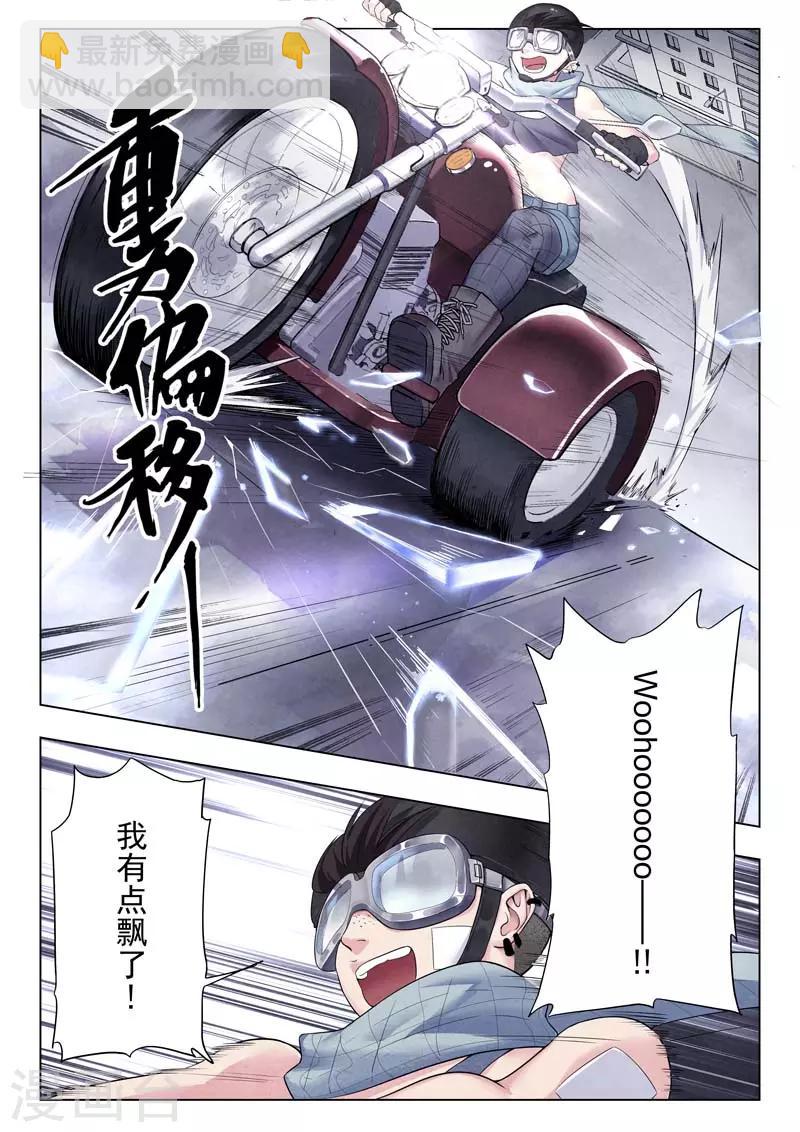 第二季第3话1 Clover4-第193话