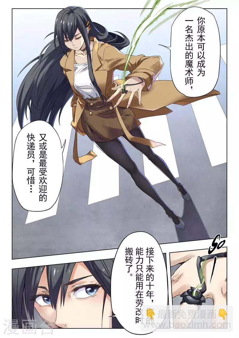 第二季第3话1 Clover4-第193话