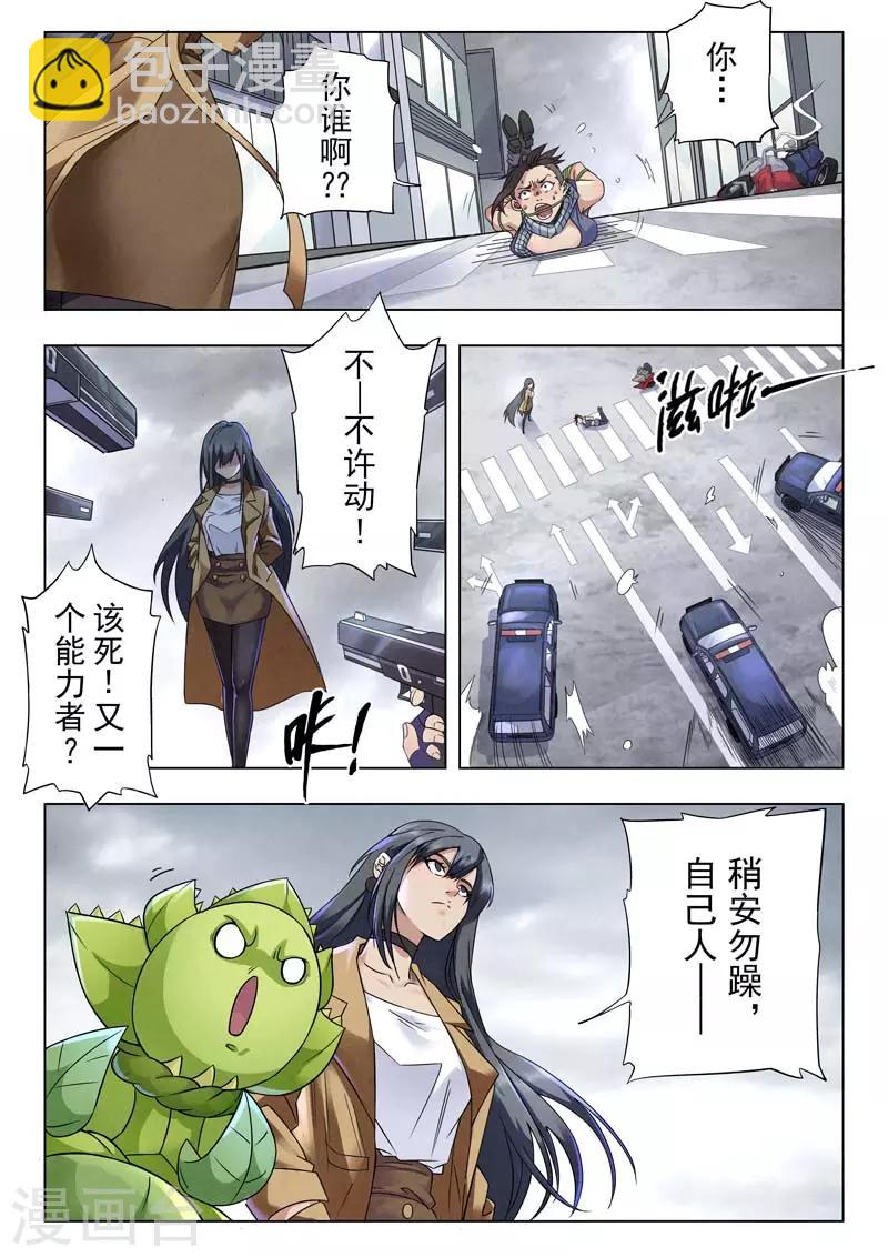 第二季第3话1 Clover4-第193话