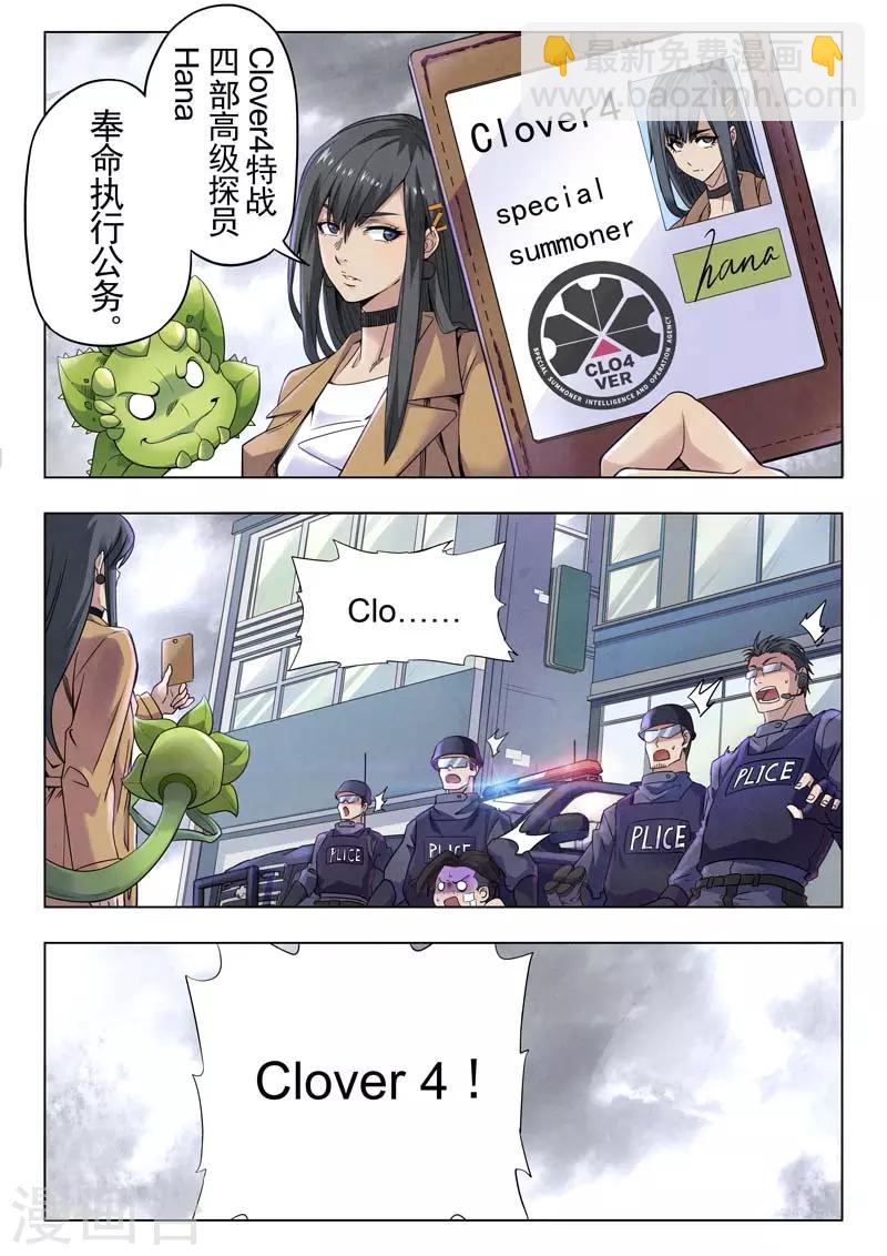 第二季第3话1 Clover4-第193话