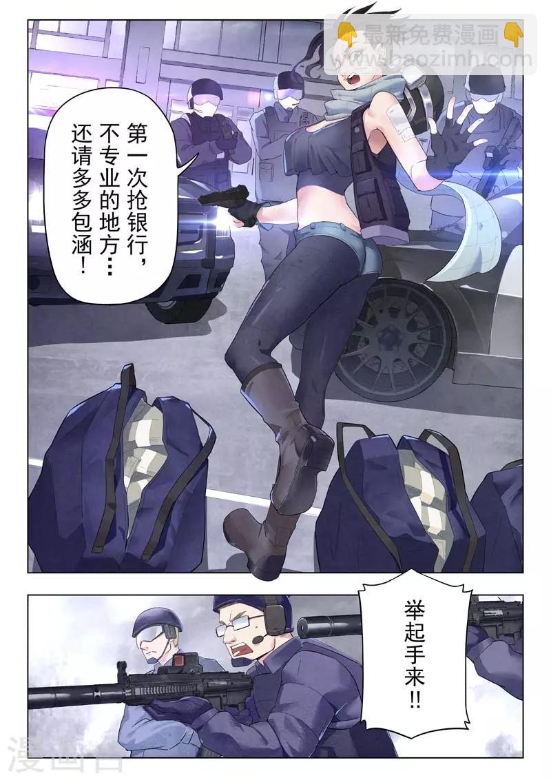 第二季第3话1 Clover4-第193话