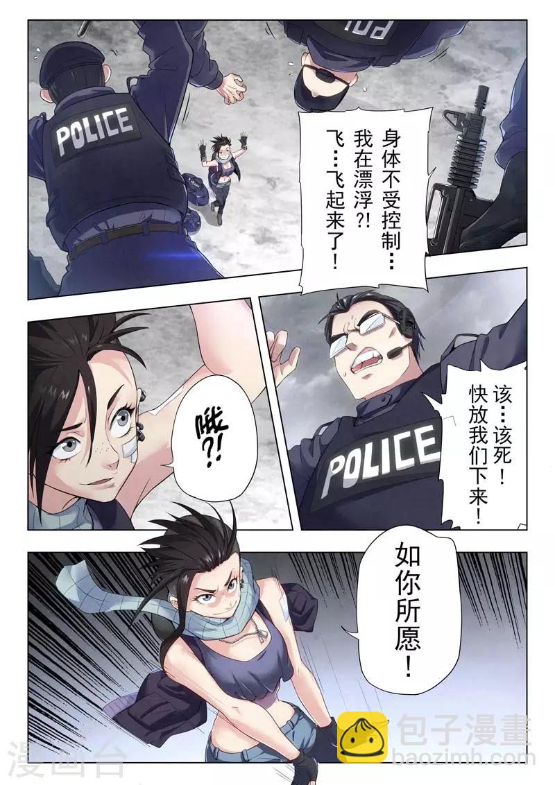第二季第3话1 Clover4-第193话