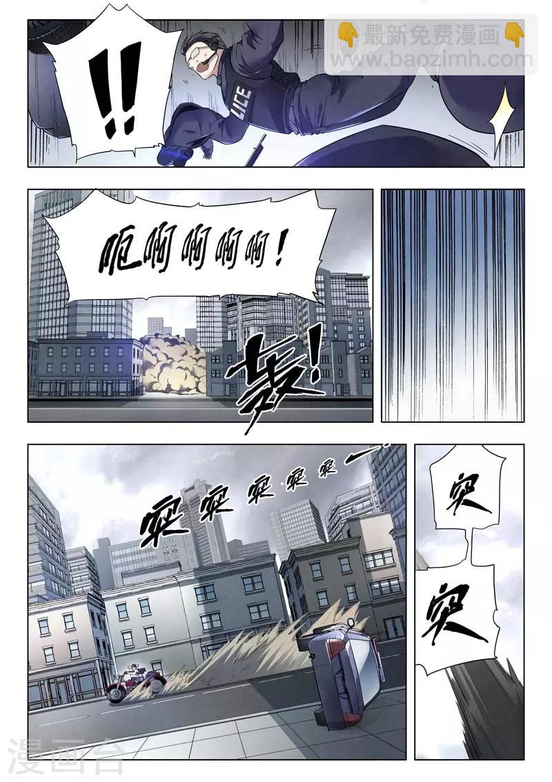 第二季第3话1 Clover4-第193话