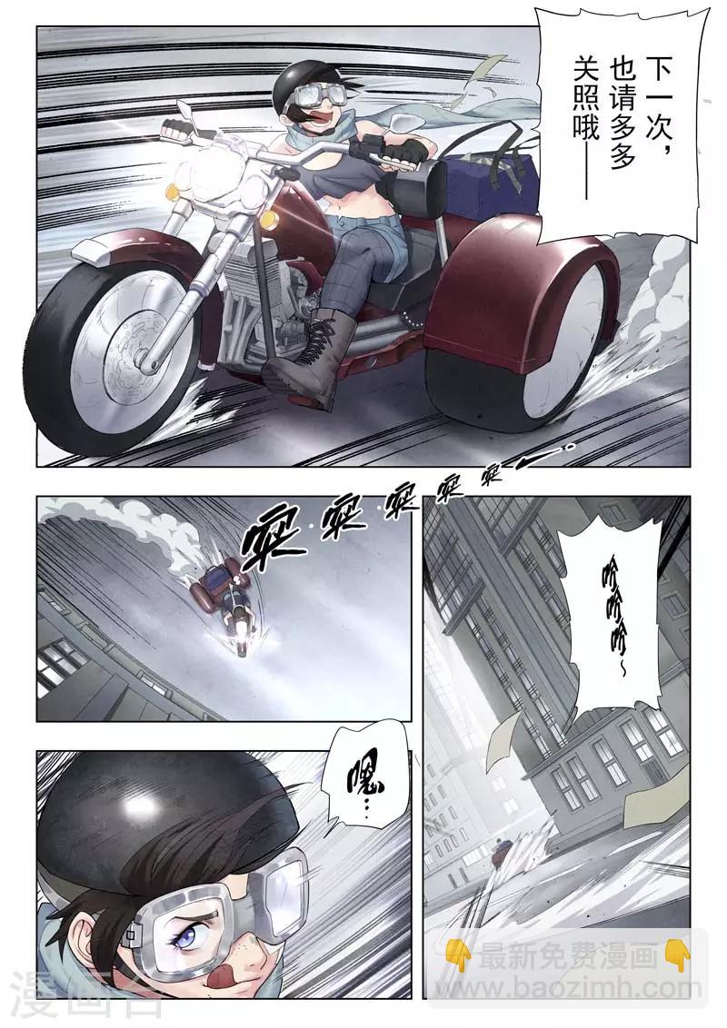 第二季第3话1 Clover4-第193话