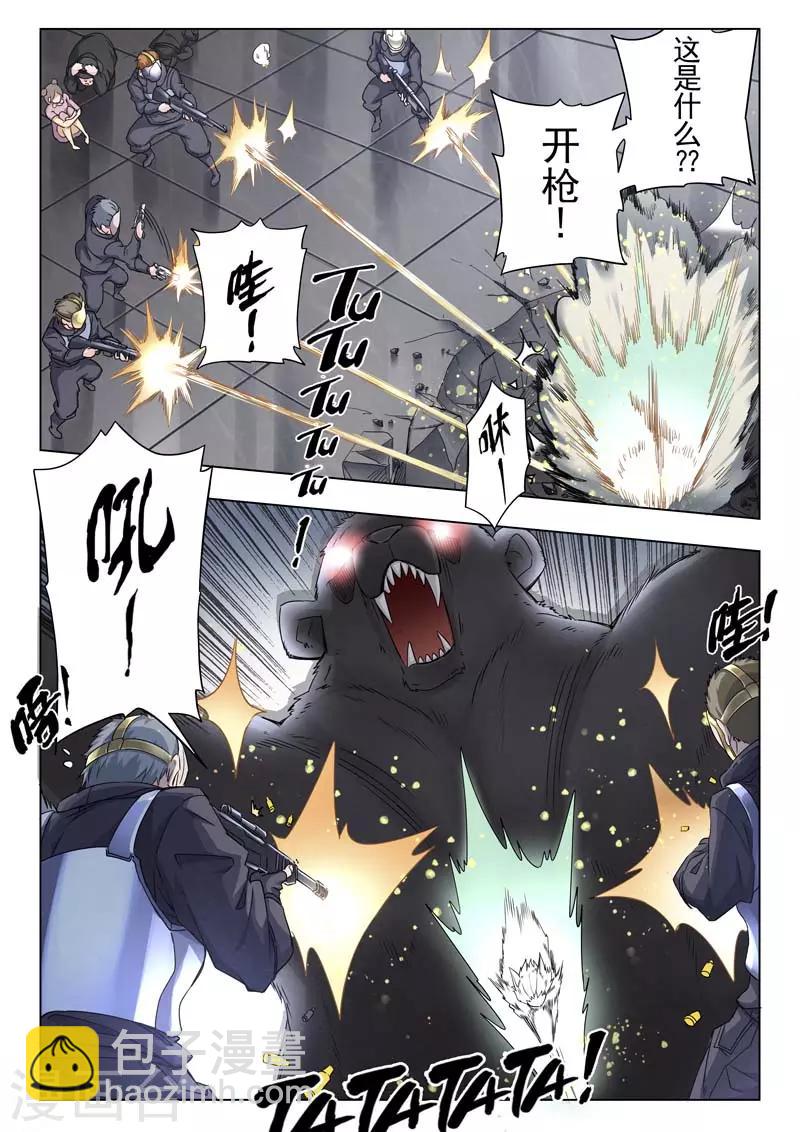 第二季第3话3 Clover4-第195话