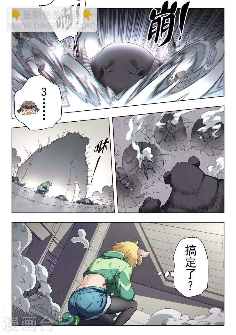 第二季第3话3 Clover4-第195话