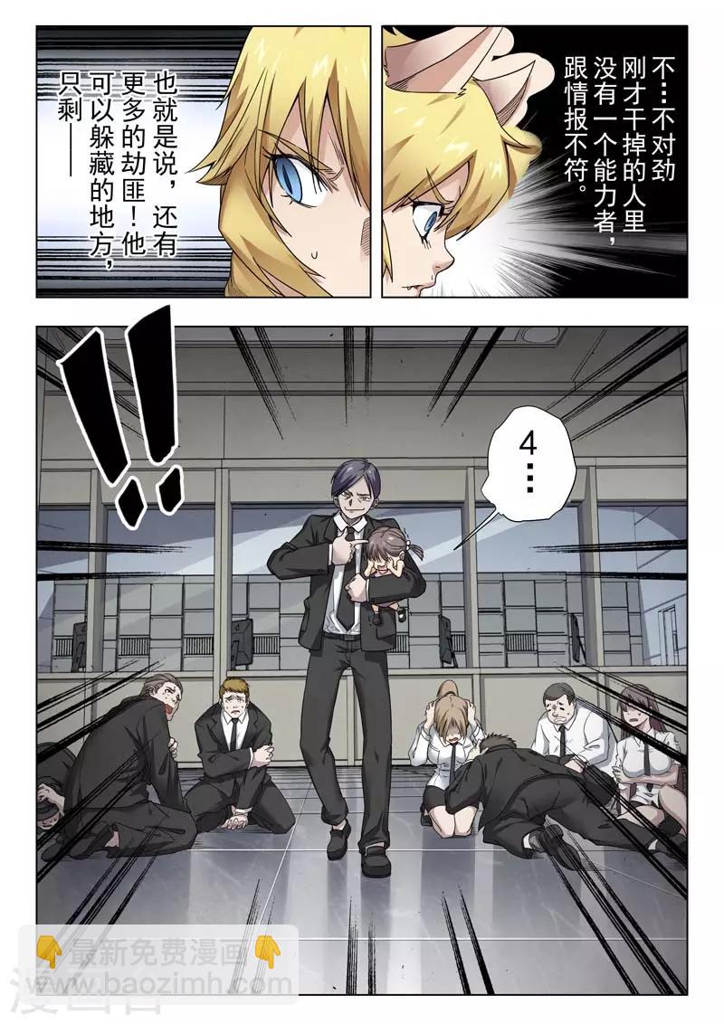 第二季第3话3 Clover4-第195话