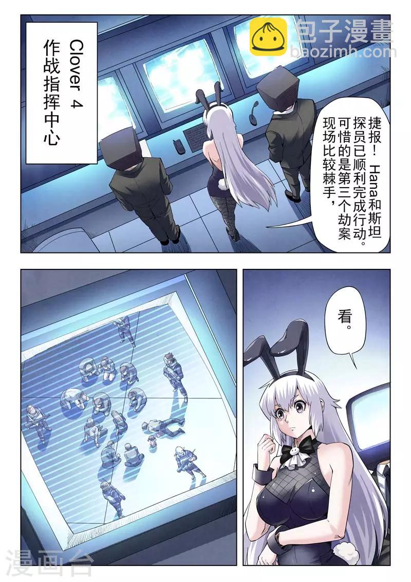 第二季第3话3 Clover4-第195话