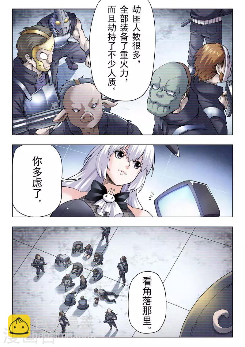 第二季第3话3 Clover4-第195话