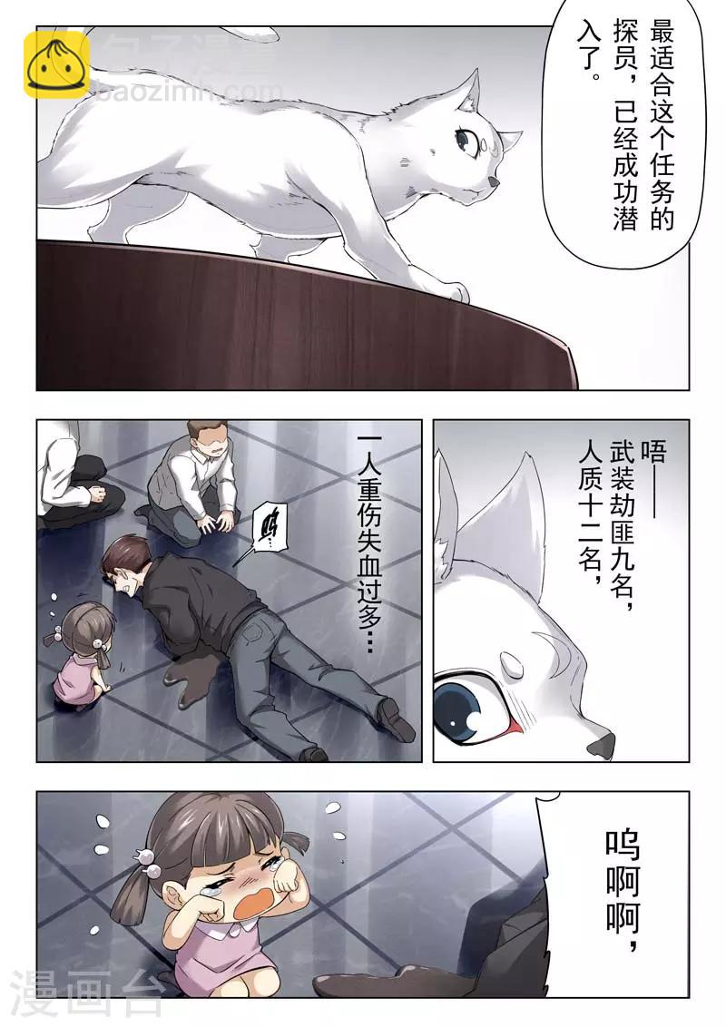 第二季第3话3 Clover4-第195话